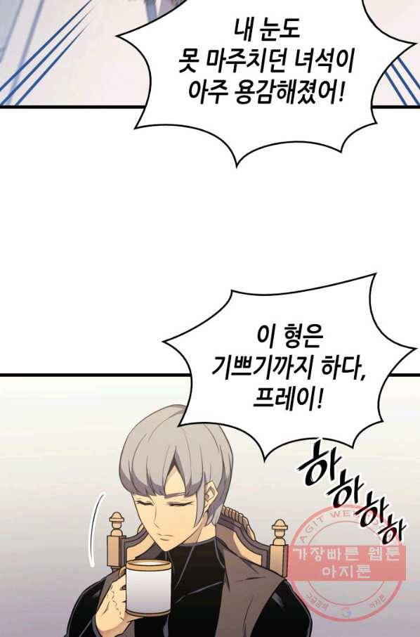 4000년 만에 귀환한 대마도사 111화 5