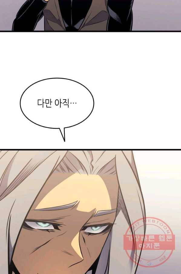 4000년 만에 귀환한 대마도사 111화 6