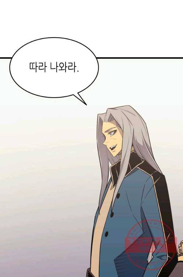 4000년 만에 귀환한 대마도사 111화 12