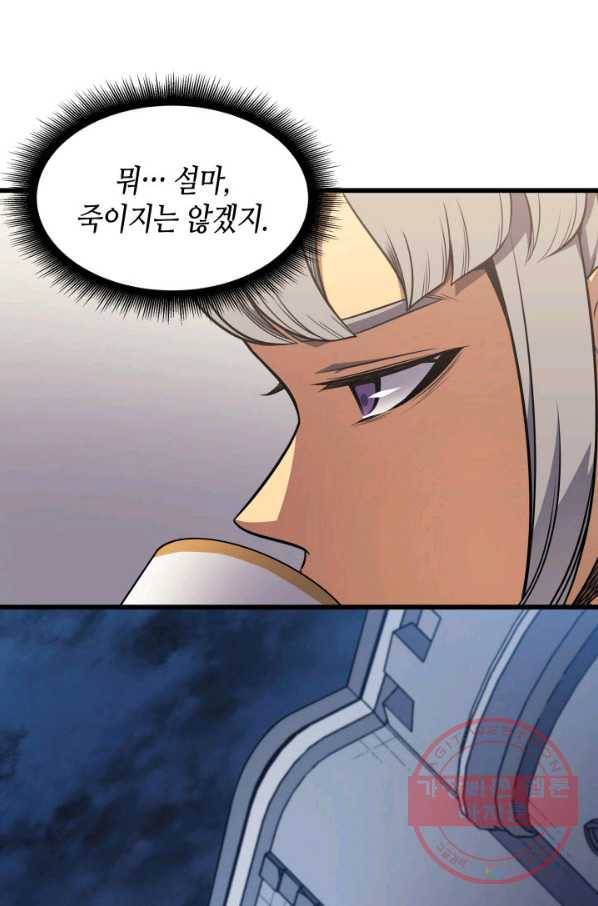 4000년 만에 귀환한 대마도사 111화 19