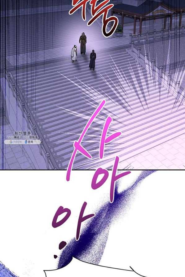무협지 최고 악당의 귀한 딸입니다 44화 15