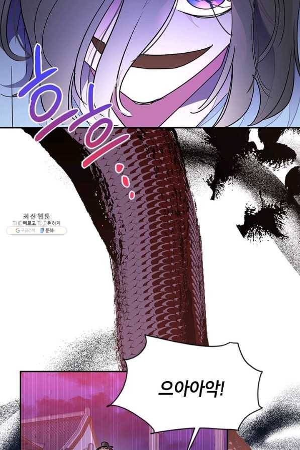 무협지 최고 악당의 귀한 딸입니다 44화 19
