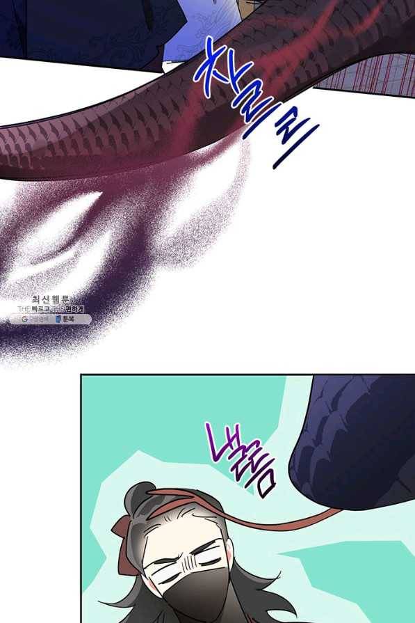 무협지 최고 악당의 귀한 딸입니다 44화 24