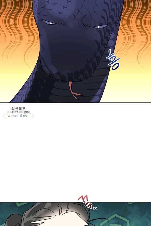 무협지 최고 악당의 귀한 딸입니다 44화 26