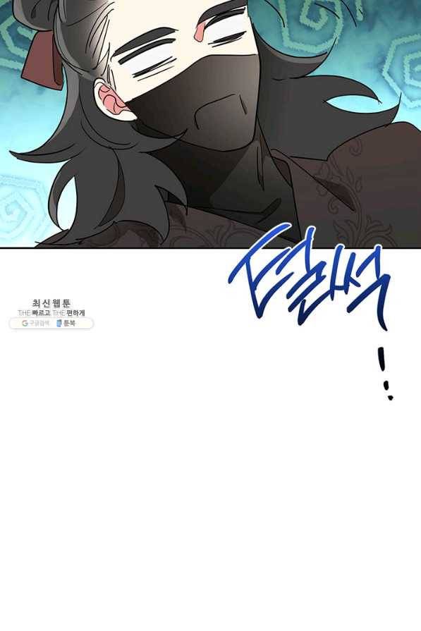 무협지 최고 악당의 귀한 딸입니다 44화 27