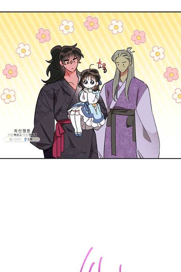무협지 최고 악당의 귀한 딸입니다 44화 46