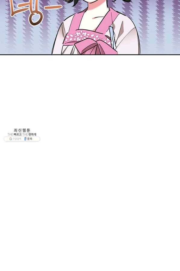 무협지 최고 악당의 귀한 딸입니다 44화 71