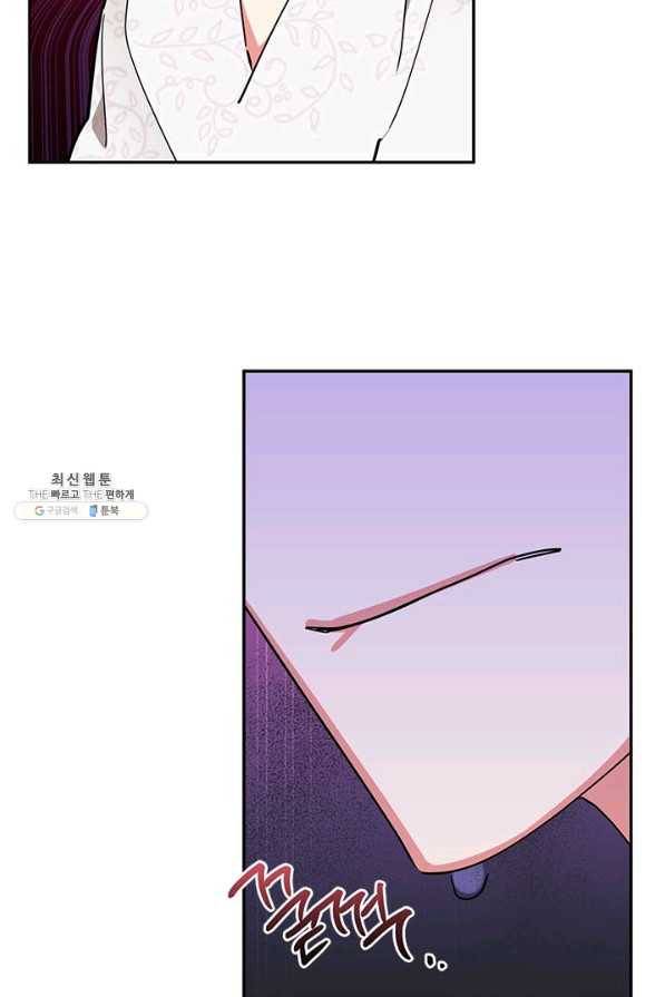 무협지 최고 악당의 귀한 딸입니다 44화 75