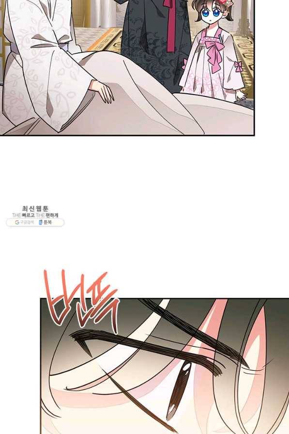 무협지 최고 악당의 귀한 딸입니다 44화 77