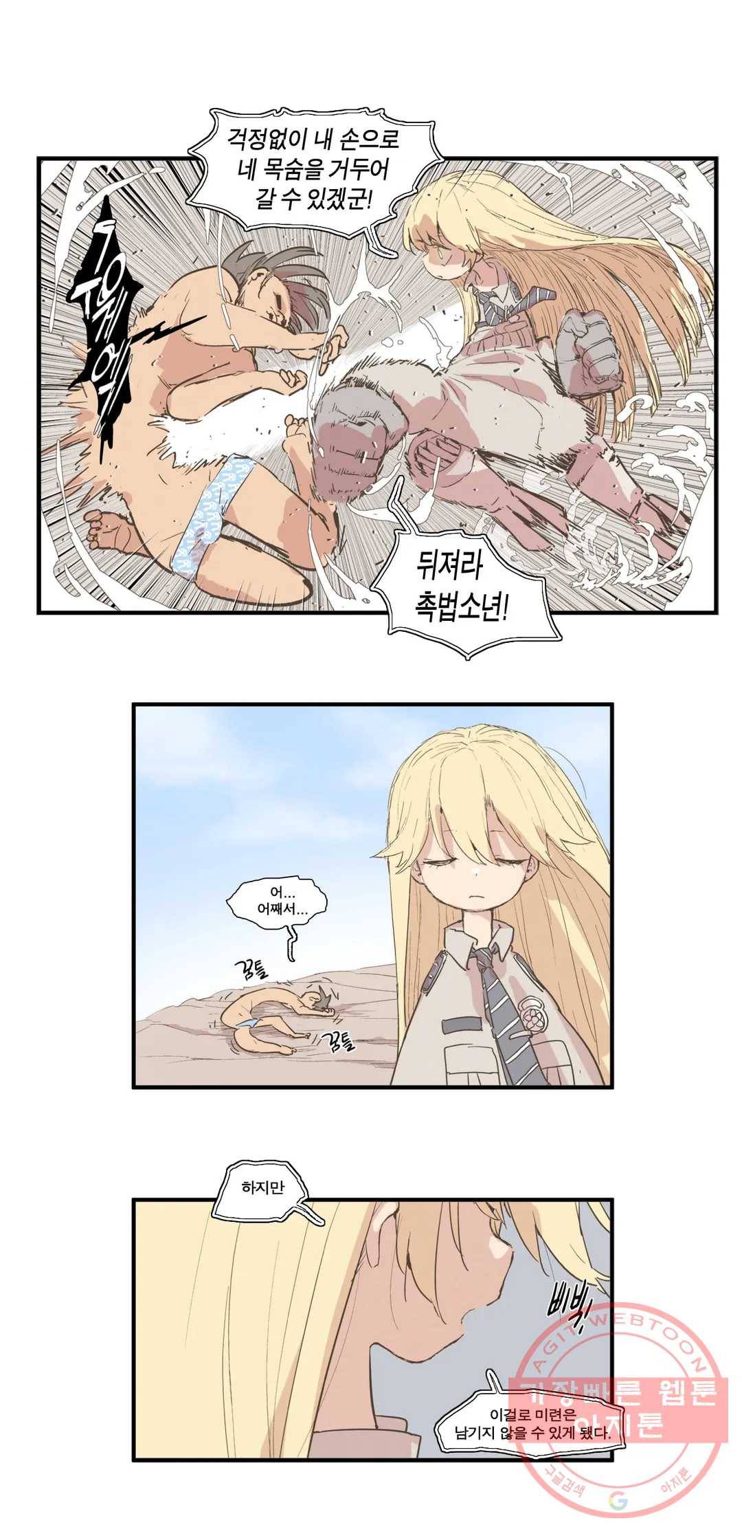 박씨유대기 146화 K캅스 시험제작기 편 (2) 3