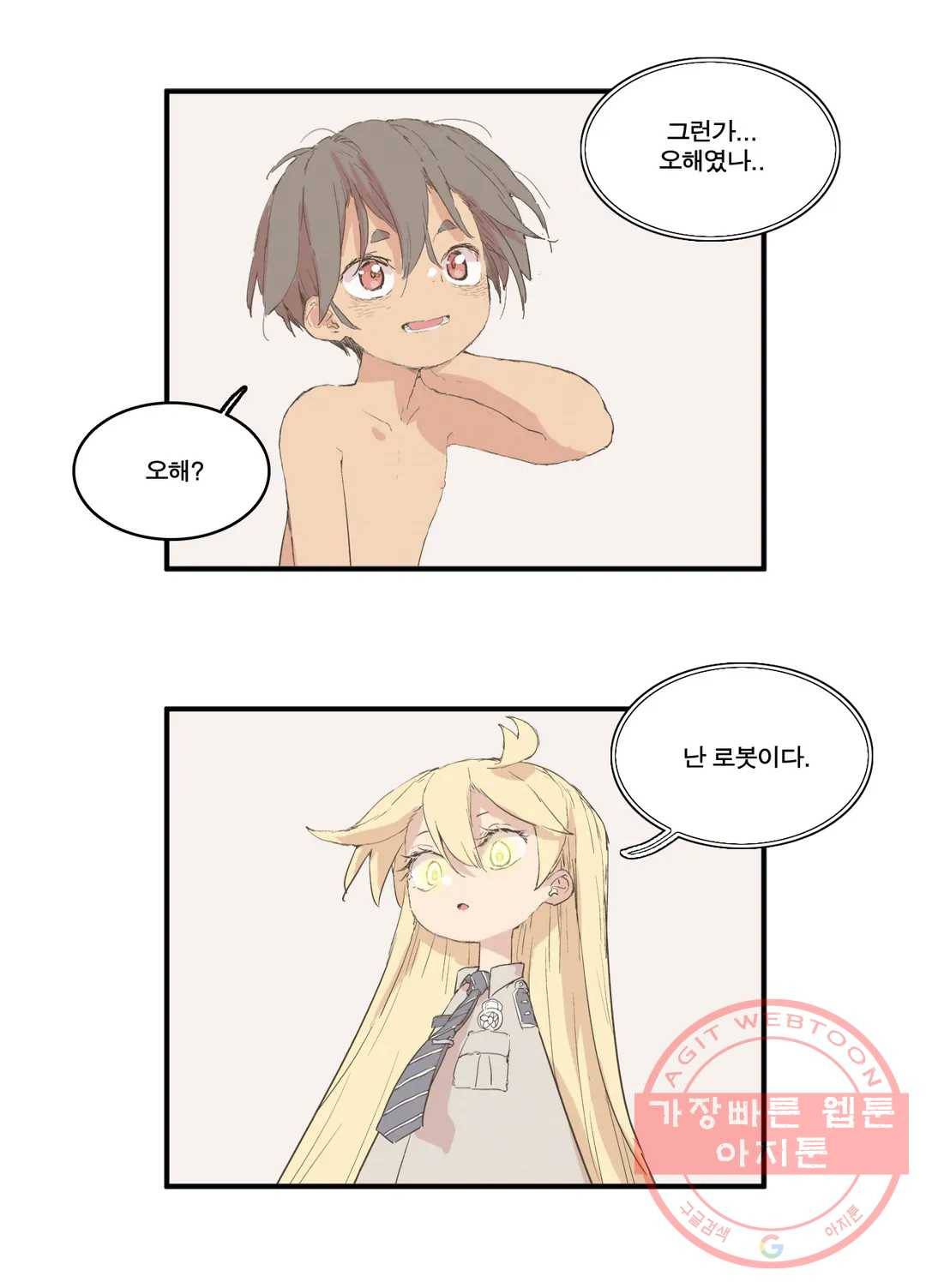 박씨유대기 146화 K캅스 시험제작기 편 (2) 5
