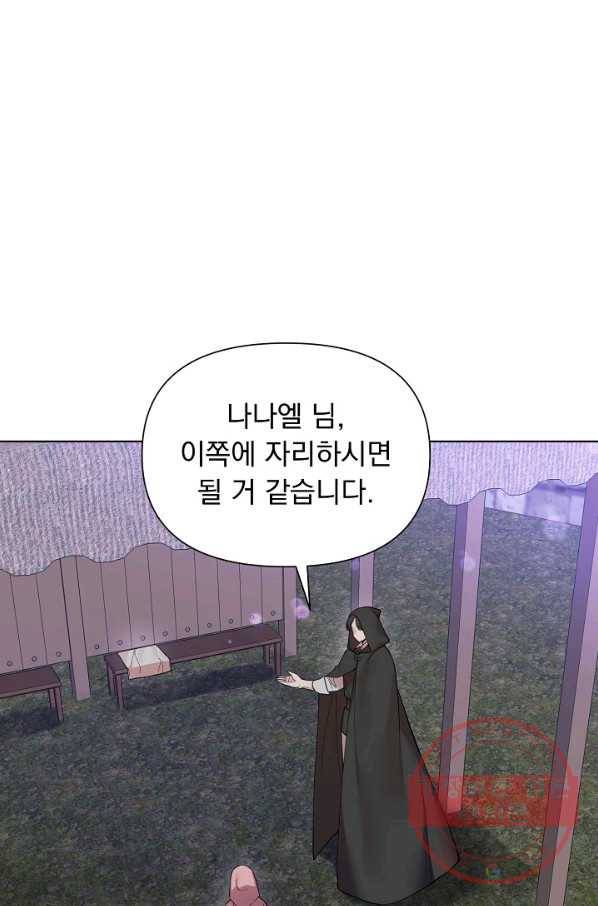 오늘부터 황녀! 43화 1