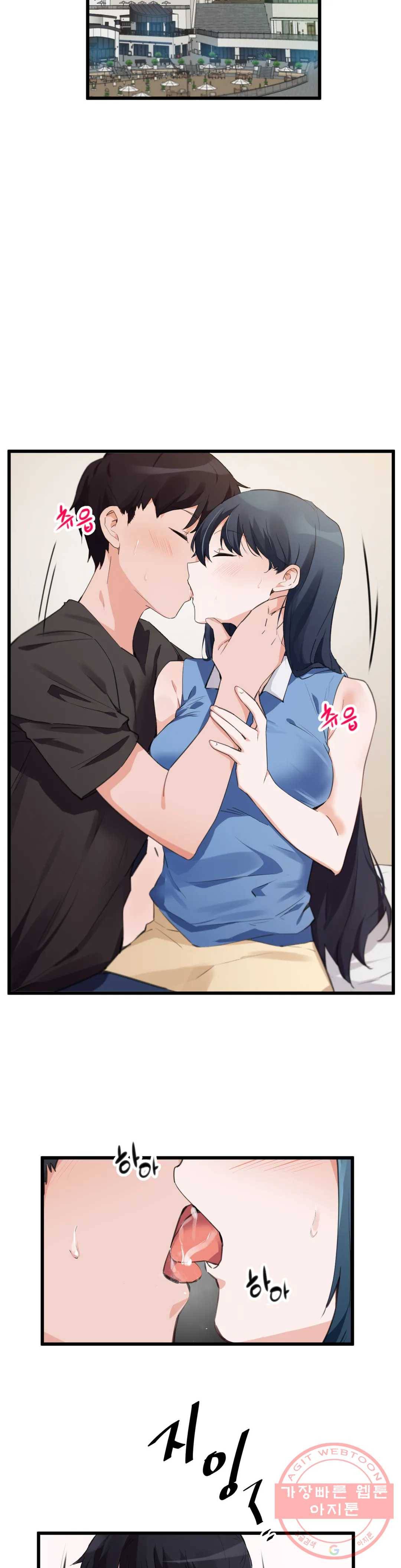 딸도둑이 될래! 66화 3