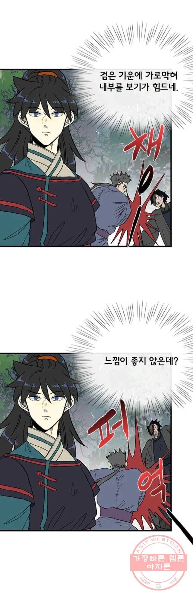 학사재생 190화 2