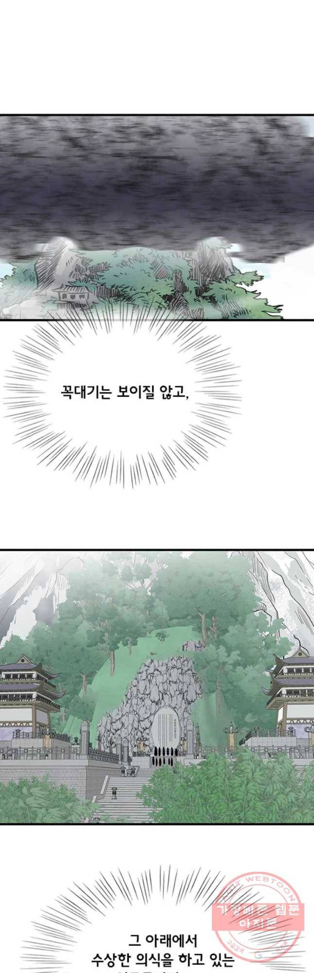 학사재생 190화 3