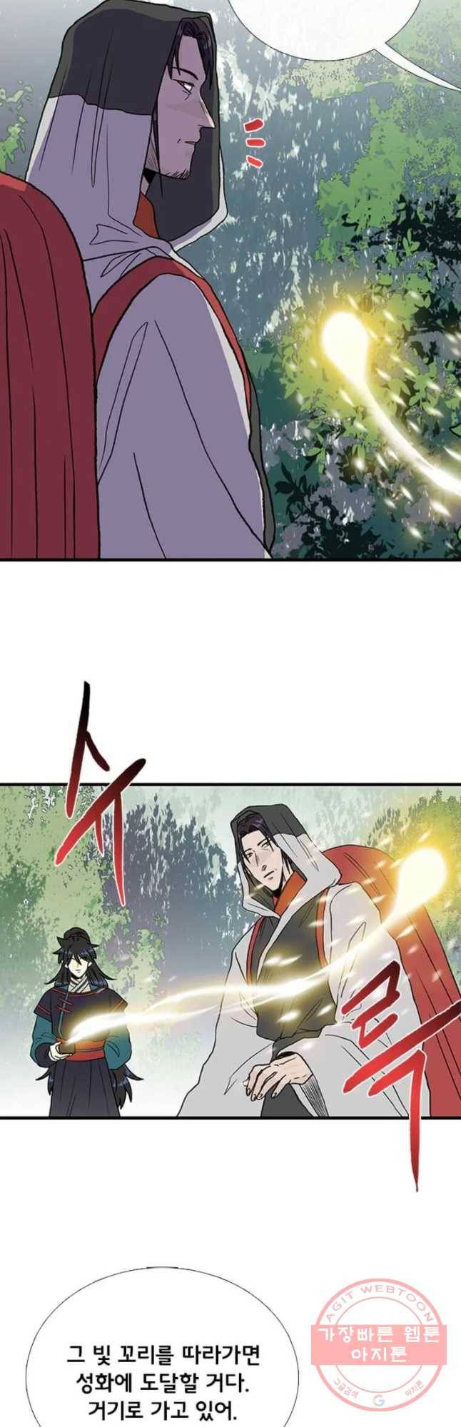 학사재생 190화 5
