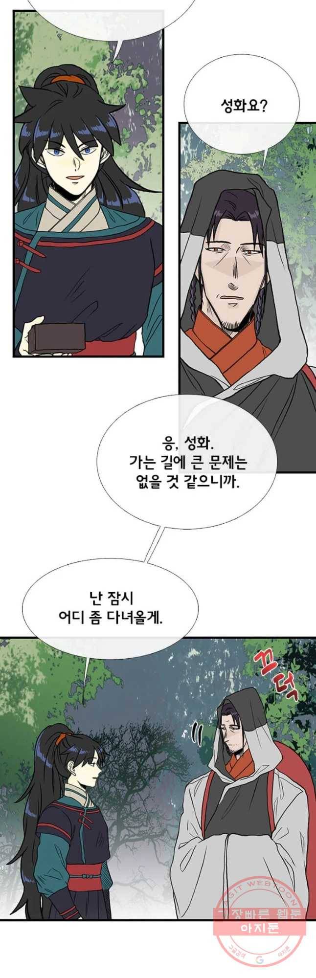 학사재생 190화 6