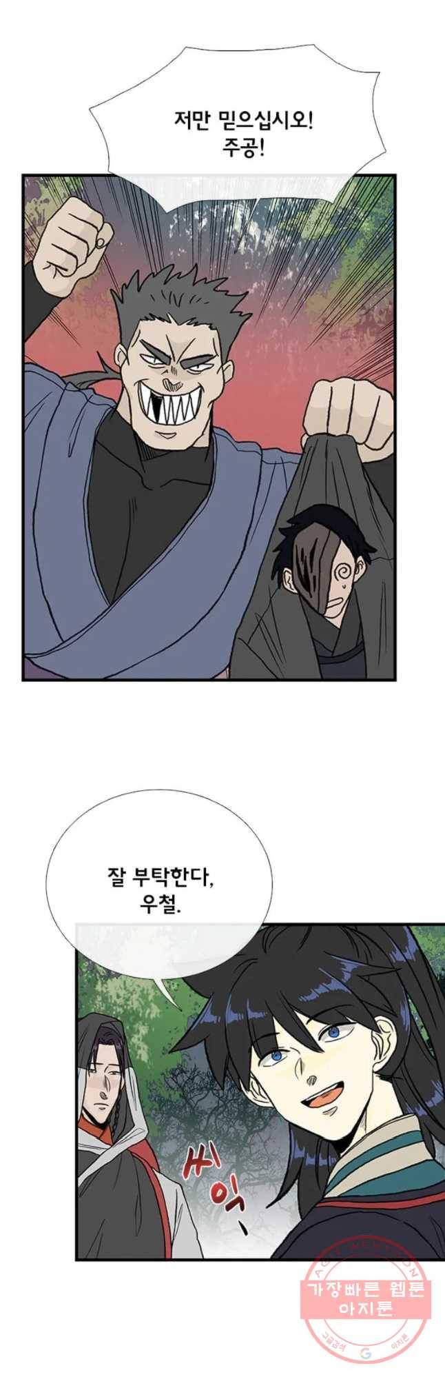학사재생 190화 7
