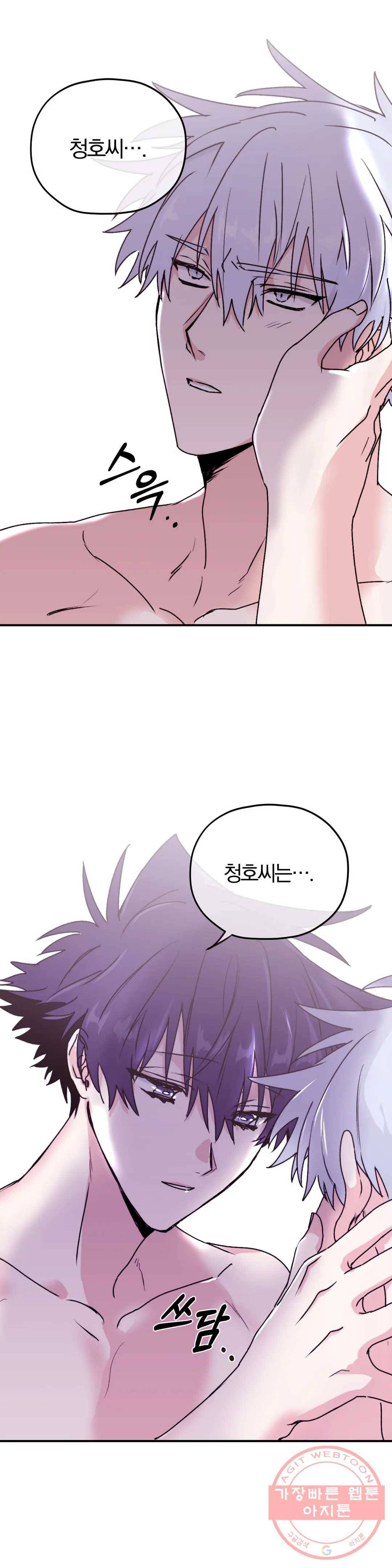 너를 찾는 파도 27화 3
