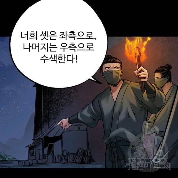 장봉행 140화 2