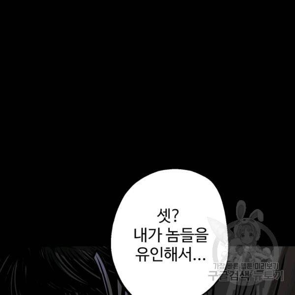 장봉행 140화 3