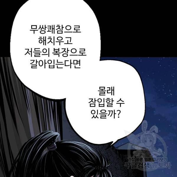 장봉행 140화 5