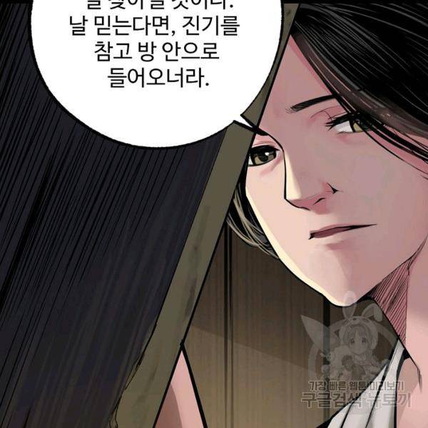 장봉행 140화 15