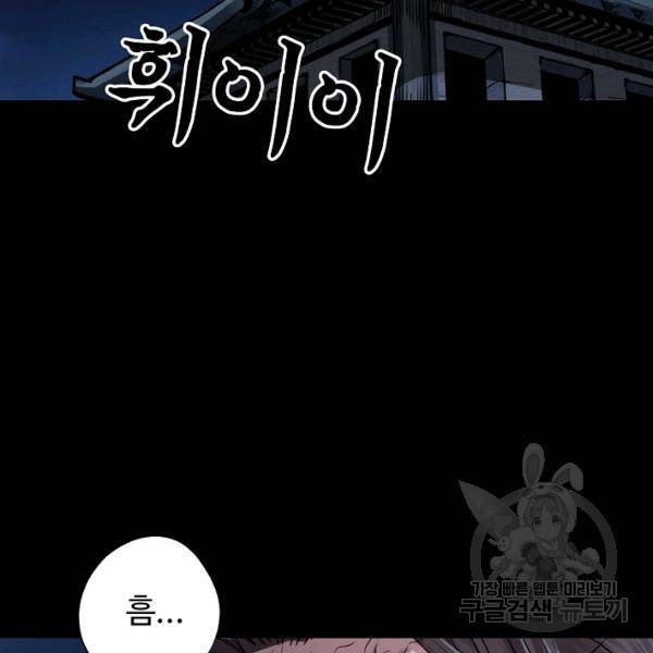 장봉행 140화 20