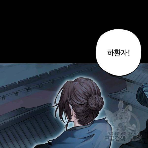 장봉행 140화 22