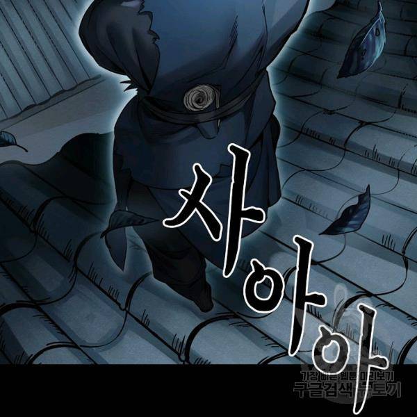 장봉행 140화 23