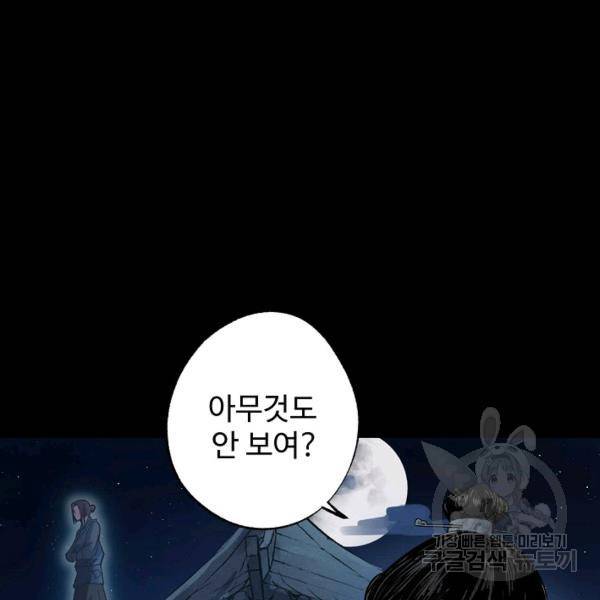 장봉행 140화 24