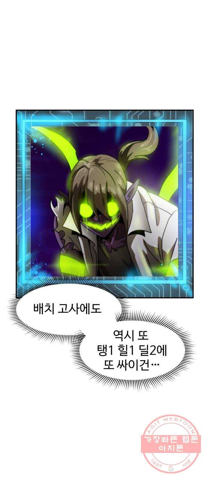 더블클릭 23화 1