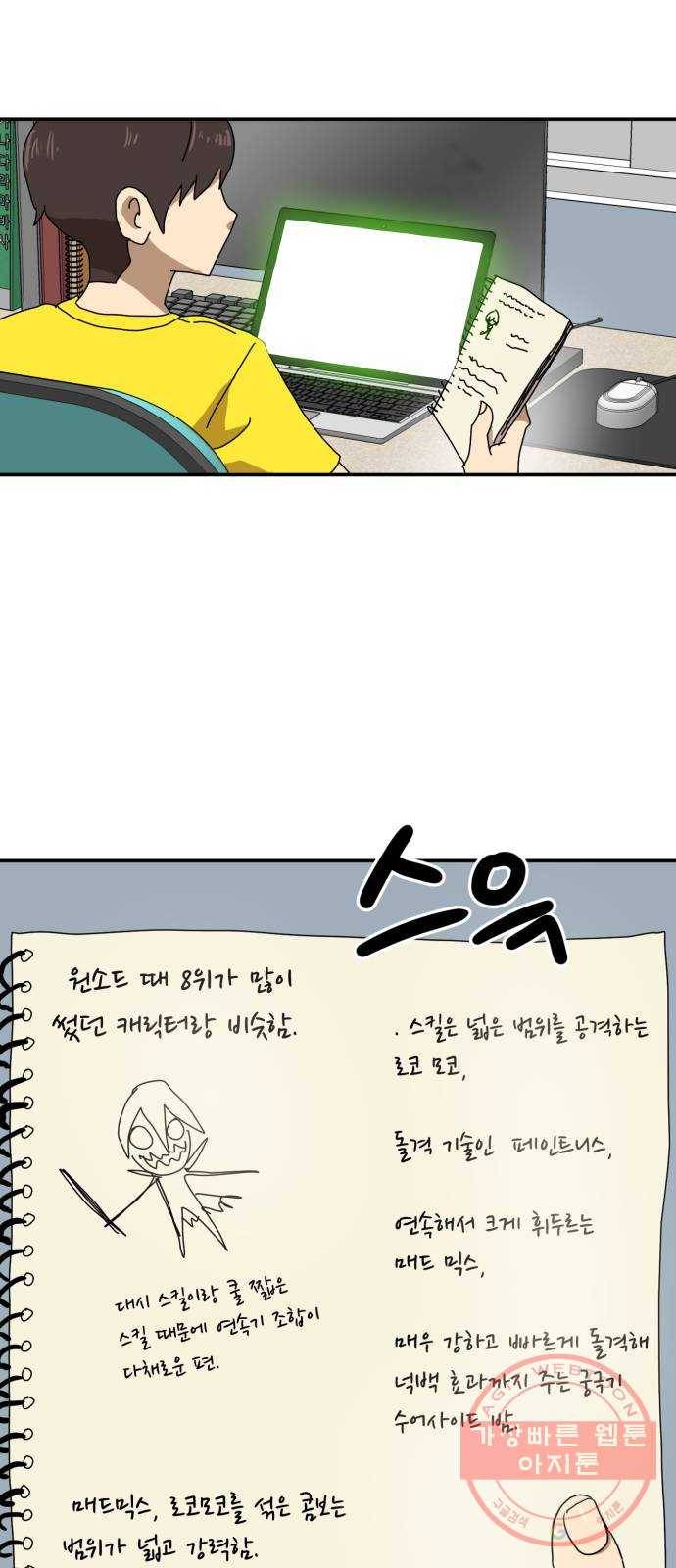 더블클릭 23화 2