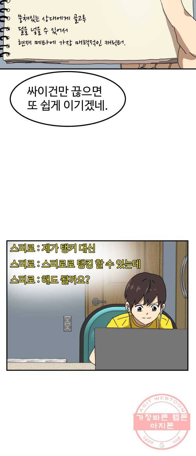 더블클릭 23화 3