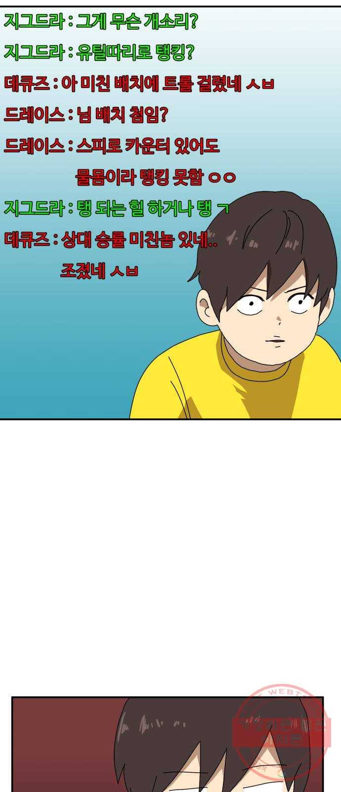 더블클릭 23화 4
