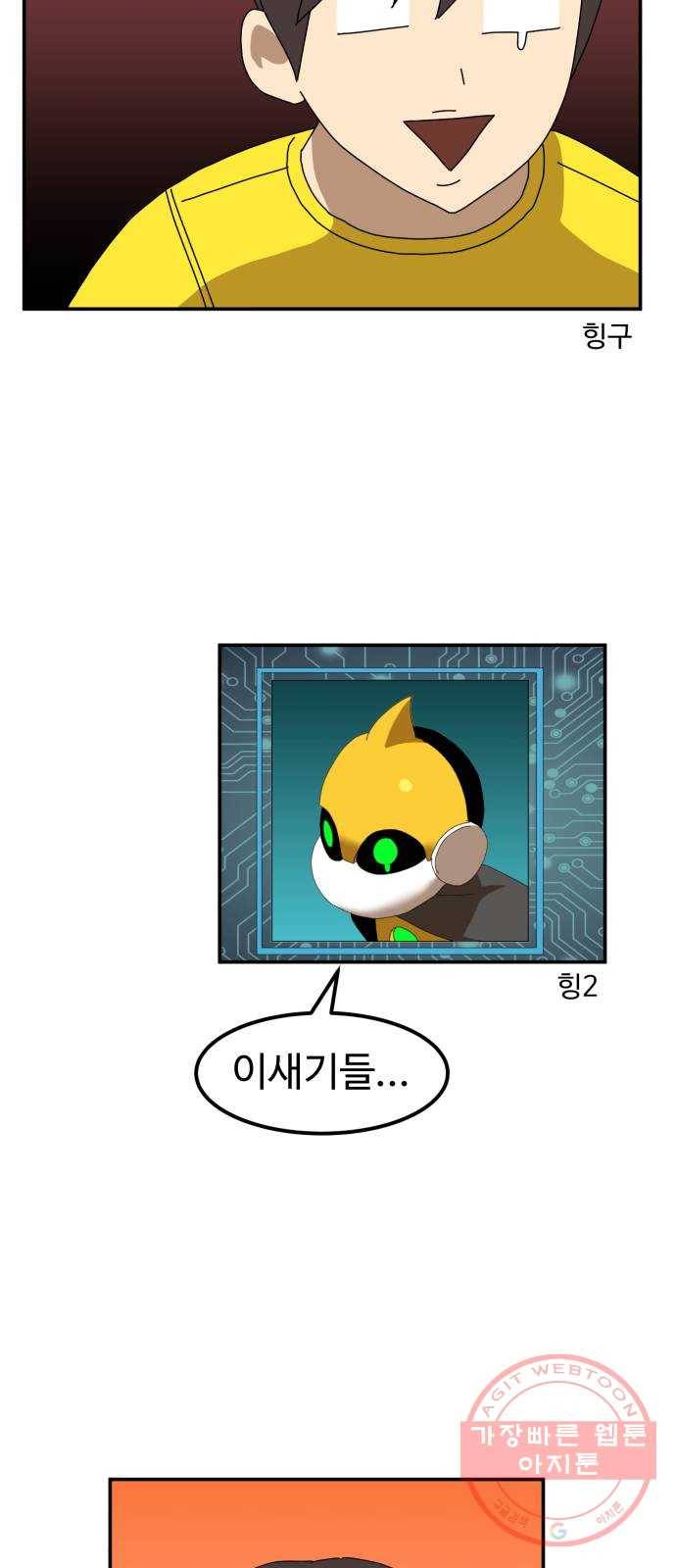 더블클릭 23화 5
