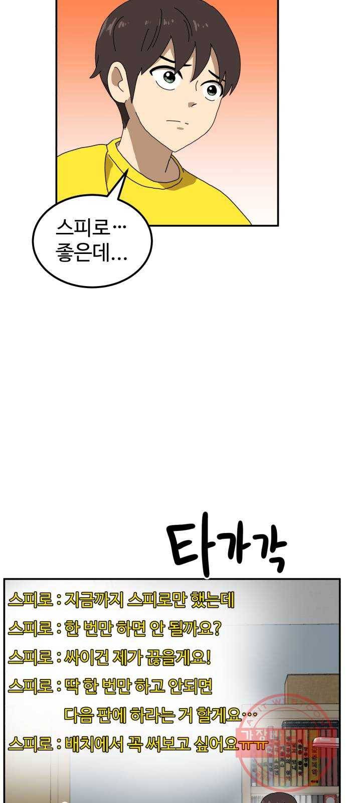 더블클릭 23화 6