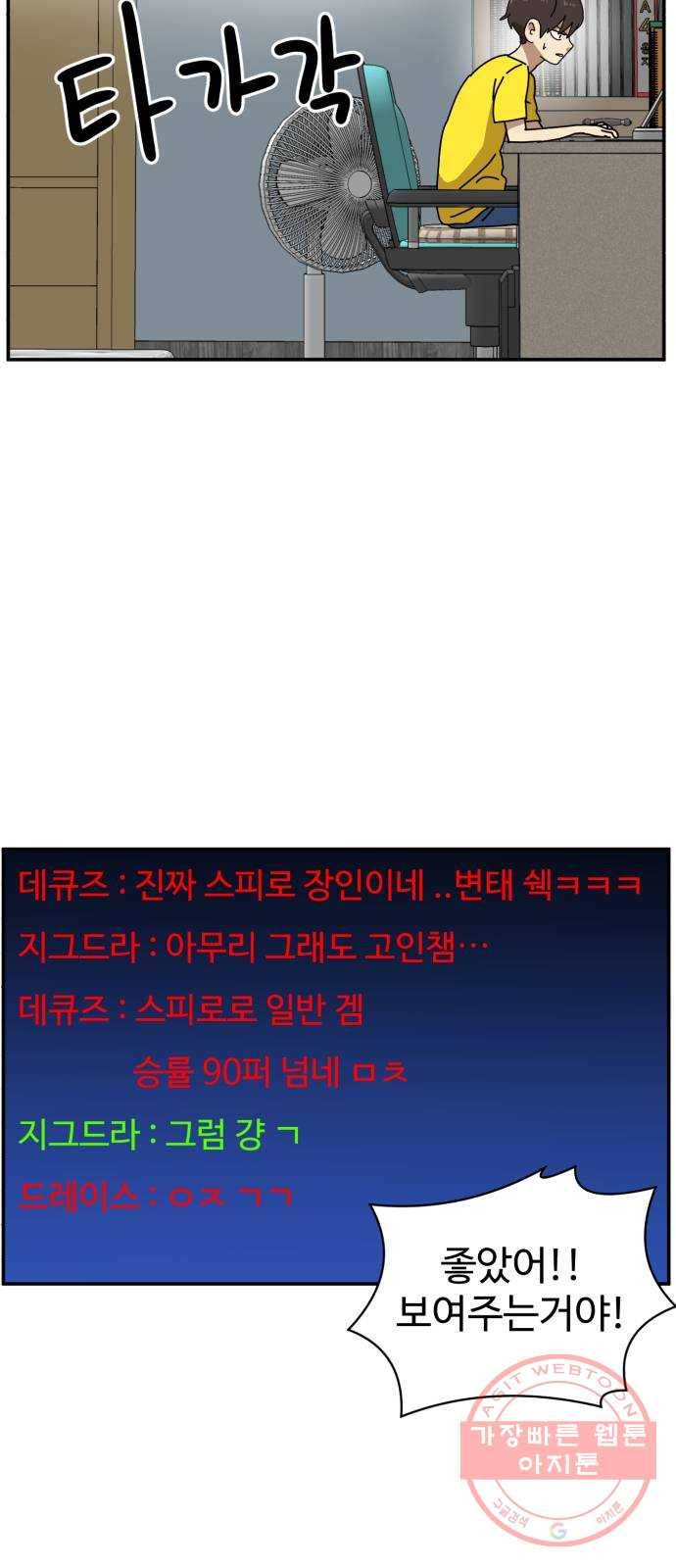 더블클릭 23화 7
