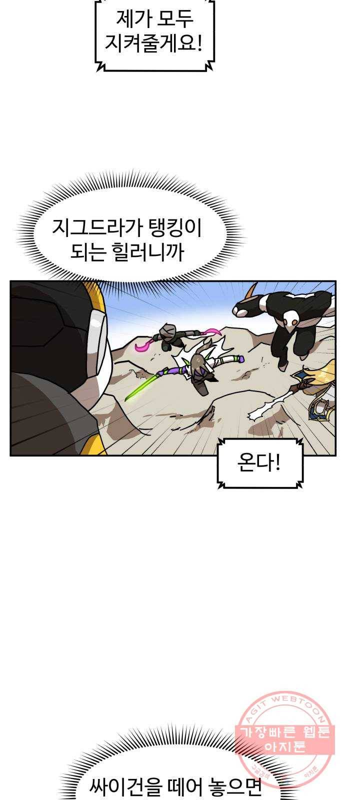 더블클릭 23화 9