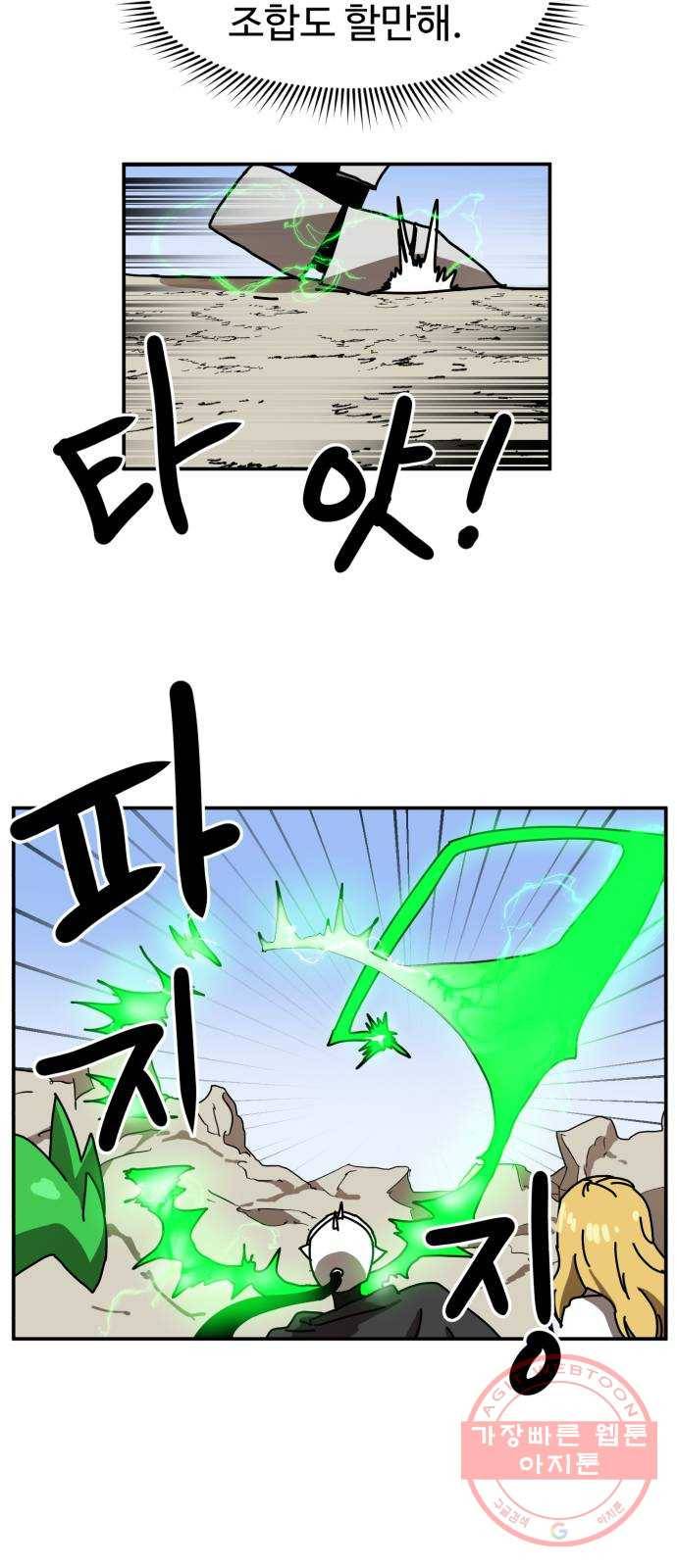 더블클릭 23화 10