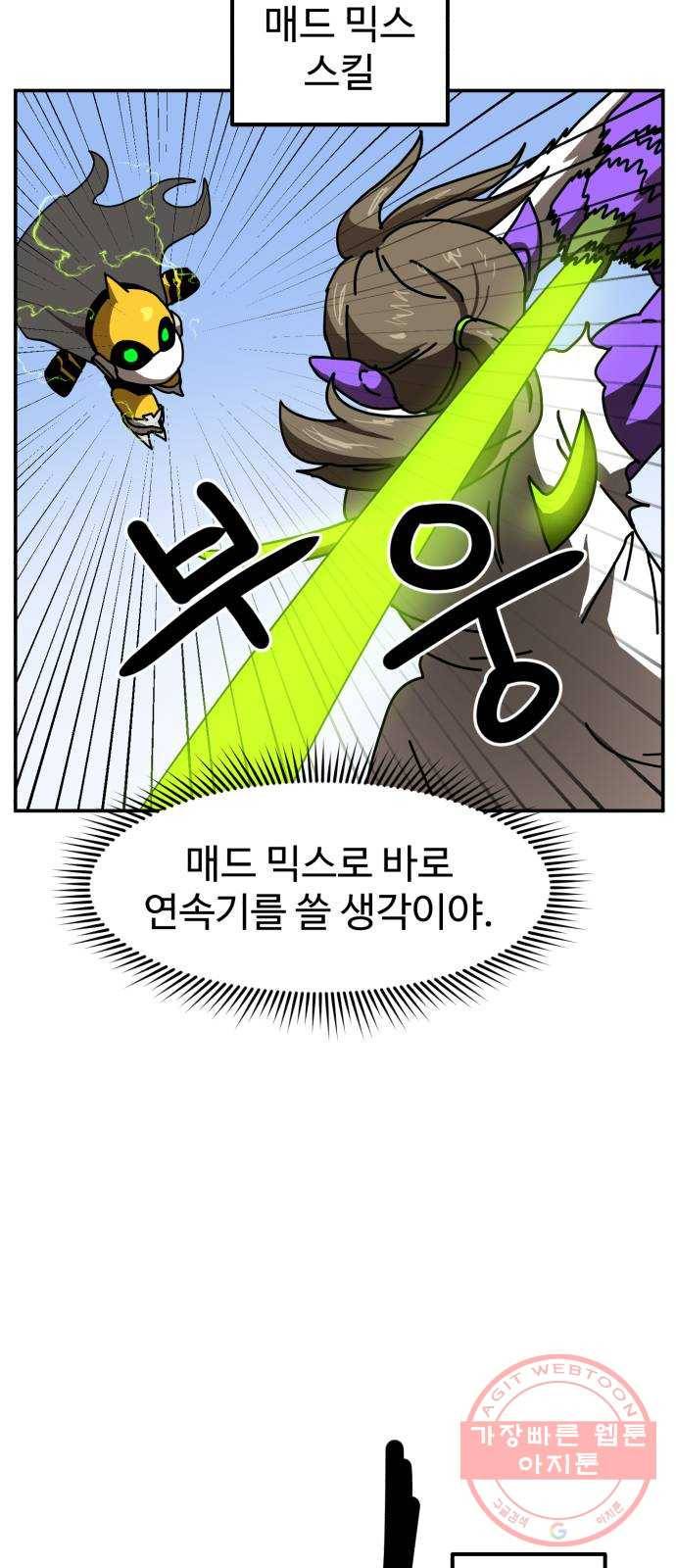 더블클릭 23화 12