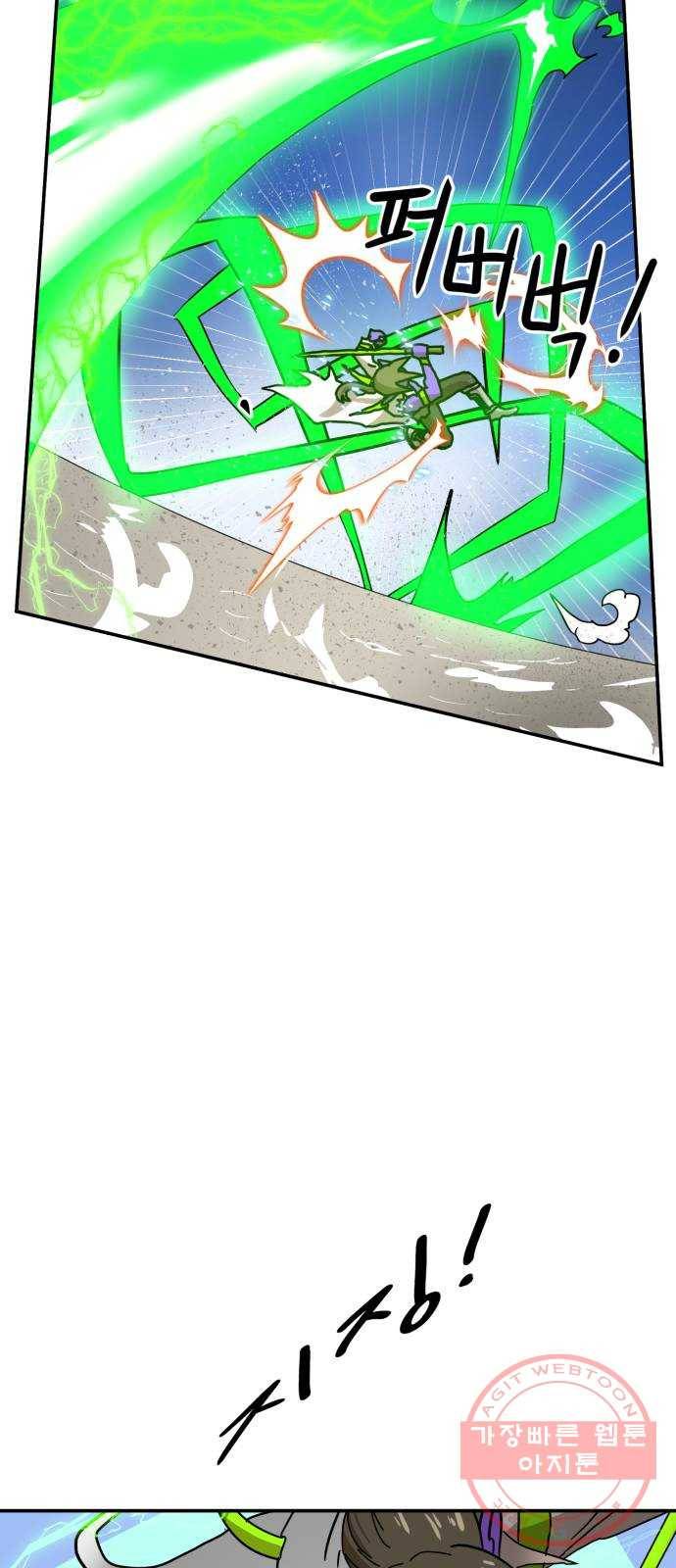 더블클릭 23화 27