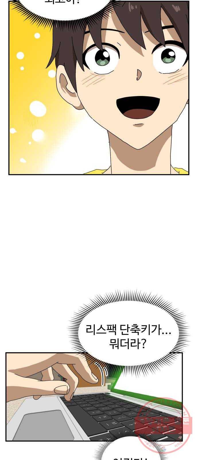 더블클릭 23화 31