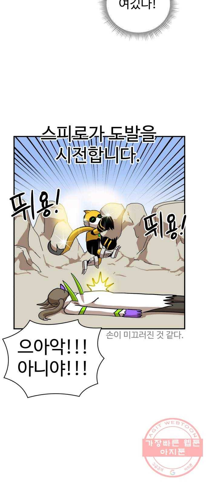 더블클릭 23화 32
