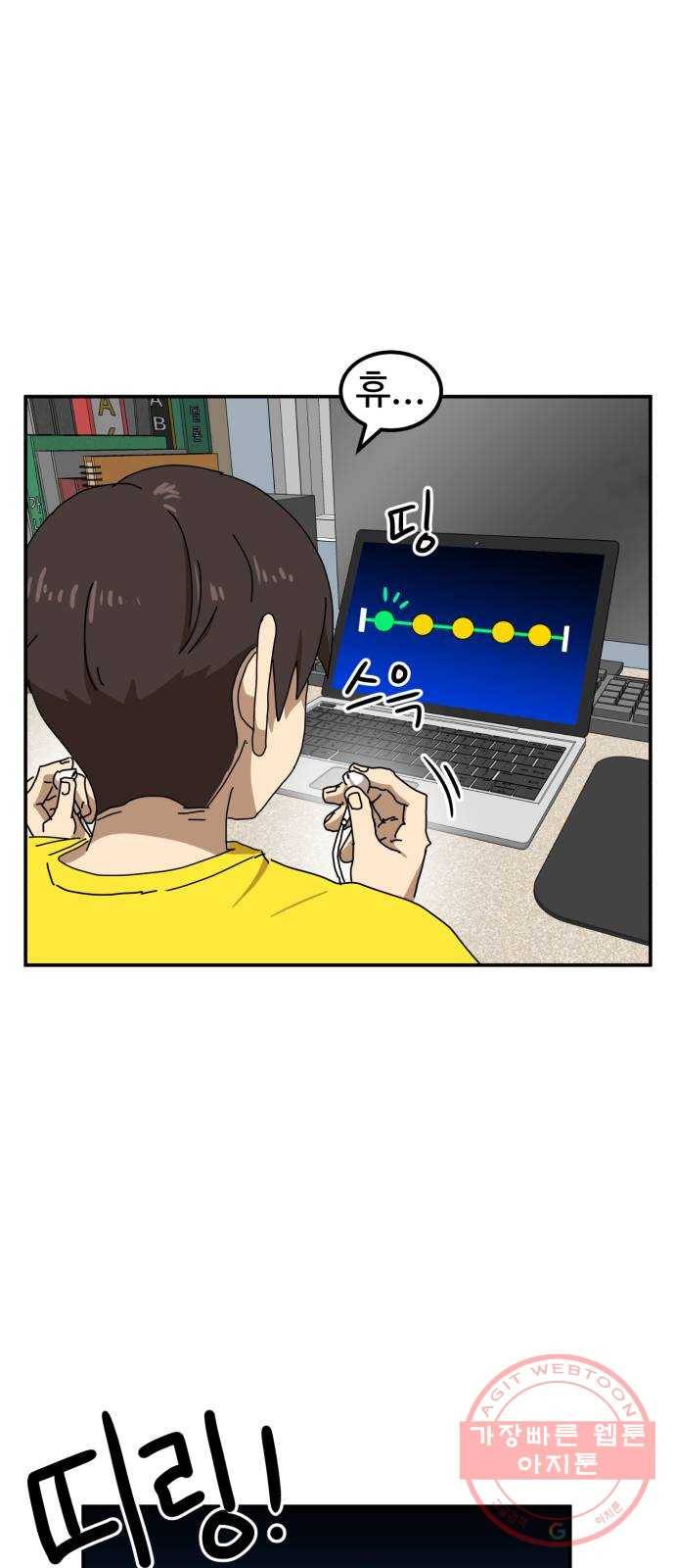 더블클릭 23화 35