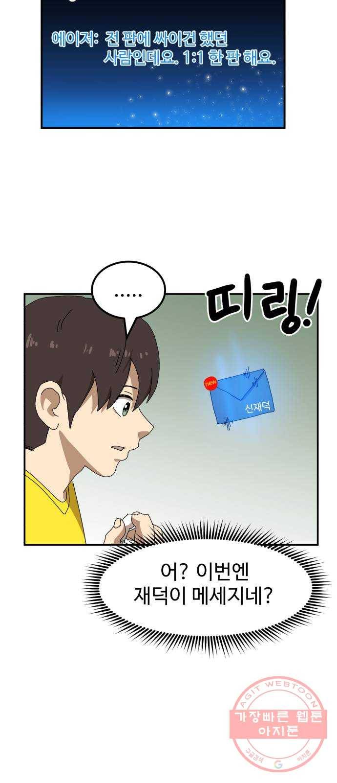 더블클릭 23화 36