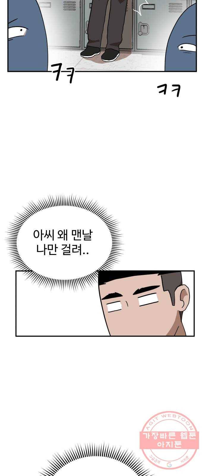 더블클릭 23화 39