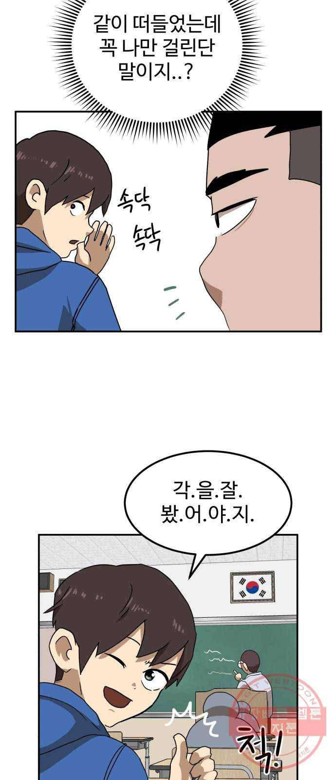 더블클릭 23화 40