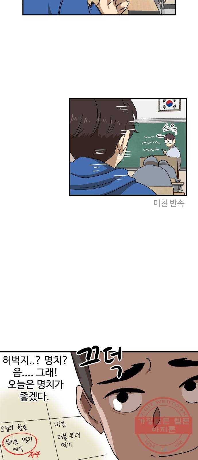 더블클릭 23화 41