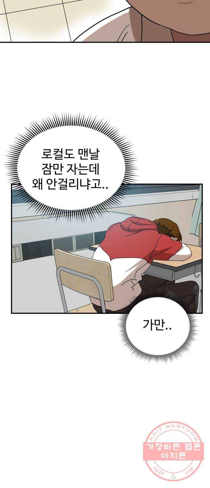 더블클릭 23화 42